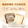 东方甄选吐司面包切片早餐代餐休闲碳水零食小吃食品 缤纷吐司960g*1箱 实拍图