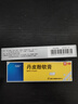 立方 丹皮酚软膏 15克*2盒 抗过敏药皮炎湿疹 蚊虫叮咬 皮肤瘙痒 防治感冒 实拍图