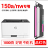 柏色适用惠普HP Color Laser 150a\/150nw彩色激光打印机粉盒118a墨盒碳粉 150标准版黄色粉盒【1000页】带芯片，装机即用 实拍图