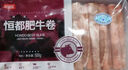 恒都 国产精选牛肉卷 1斤*4 冷冻 国产黄牛 谷饲牛肉 牛前腿肉 实拍图