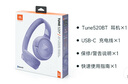 JBLTUNE520BT头戴式蓝牙无线耳机 通话降噪耳机耳麦 手机电脑笔记本耳机 白色 实拍图