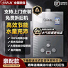 悦家好太太【上门安装】商用家用燃气热水器洗澡煤气天然气低水压即热式强排 6L【电池款】纯铜水箱不包安装 液化石油气（罐装煤气） 实拍图