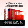 有道词典笔A7Pro 点读笔小学初中高中同步全科英语学习神器 电子词典翻译笔便携式学习机  实拍图