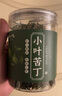 陈一凡 苦丁茶 小叶苦丁 四川峨眉山嫩芽茶叶特级罐装100g【买2送1】 实拍图