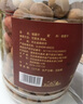 富昌 桂圆干1050g/桶 龙眼干 桂圆莲子红枣 煲汤泡茶 即食零食 实拍图