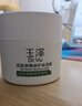 玉泽（Dr.Yu） 皮肤屏障修护保湿霜50g（乳液面霜修护霜乳补水保湿 敏感肌） 实拍图