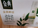 伊利金典3.8g乳蛋白 鲜活纯牛奶整箱 250ml*8瓶 30天常温短保 礼盒装 实拍图
