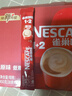 雀巢（Nestle）1+2原味低糖*速溶咖啡三合一冲调饮品30条450g线条小狗同款 实拍图