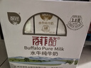 百菲酪水牛奶纯牛奶 3.8g优质乳蛋白宝宝爱喝200ml*12盒 送礼礼盒装 实拍图