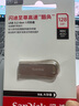 闪迪（SanDisk）128GB USB3.2 U盘 CZ74 读速高达400MB/s 金属高速u盘 安全加密 学习办公投标大容量优盘 实拍图