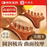 中稳堂檀木按摩梳头部头皮多功能按摩梳经络梳面部脸部刮痧四合一按摩梳 实拍图