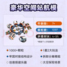 乐高（LEGO）积木拼装城市系列60433 空间站男孩儿童玩具生日礼物 实拍图