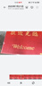 柏能丝圈欢迎光临地垫入户门红地毯脚垫进户门口迎宾地垫120x150cm1.6 实拍图