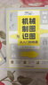 机械制图与识图+数控编程与操作（全2册）从入门到精通 床车床与编程教程机械图纸识图 实拍图