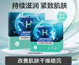 曼秀雷敦男士专用补水保湿面膜26ml*5片（提亮肤色 改善暗沉 ） 实拍图