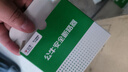 公牛（BULL）空气开关 1P小型断路器 1P单极单进单出16A 空开 LB3-63E/16A-1P 实拍图