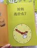 思考世界的孩子（套装2册）想个不停卷+问个不停卷【5-10岁】 阿内-索菲·希拉尔等著? 小学生推荐书单六一儿童节礼物女孩男孩暑假作业 一升二暑假衔接 小升初暑假衔接 实拍图