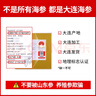 官参堂 大连底播淡干海参干货9年辽刺参海鲜水产礼盒 礼盒装 甄选 100g*1盒 14-18只 实拍图