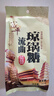 娇塞上天娇陕西特产琼锅糖300g黑芝麻西安富平流曲麦芽糖休闲小吃零食芝麻糖 实拍图