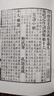阮刻毛诗注疏（典藏版） 实拍图