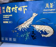 万景北海鲜冻白虾国产白虾 单冻无冰净重4斤 100-120只 烧烤聚餐 海鲜 实拍图