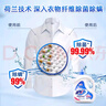 活力28除菌除螨洗衣液3斤瓶装 杀菌率99.99%深层洁净强效去污渍长效除菌 实拍图