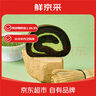 鲜京采|the Roll'ING联名款黑金抹茶瑞士卷500g8片 冰淇淋蛋糕零食糕点 实拍图