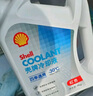 壳牌（Shell）长效冷却防冻液水箱宝 四季通用 -30℃ 4L 养车保养 实拍图