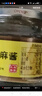 古币 调味酱 纯芝麻酱 石磨工艺 350g 火锅蘸料拌面 京粮出品 实拍图