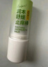 叮叮舒缓止痒棒7g×2支紫草膏清凉膏蚊虫叮咬儿童护肤品标准 实拍图
