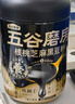 五谷磨房黑芝麻糊米糊低GI核桃芝麻黑豆粉即食速食早餐代餐粉600g 实拍图