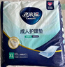 老来福 成人护理垫60x90cm老年人尿不湿老人隔尿床垫产妇产褥垫尿垫60片 实拍图