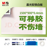 晨光(M&G)文具铁性软白板 150*90cm家用可移除胶墙贴 办公写字板黑板 自粘墙纸 可擦写儿童涂鸦画板 实拍图