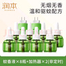润本电蚊香液驱蚊液240晚大容量45ml×8瓶+2器电蚊香驱蚊无香型 实拍图