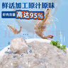 潮夫道虾滑150g*3 肉含量约95% 虾饼火锅食材丸料关东煮丸子虾丸生鲜 实拍图