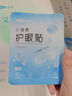 可孚 叶黄素护眼贴冰敷眼罩冷敷缓解眼疲劳眼干眼涩成人儿童 2盒10片 实拍图