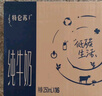 蒙牛（MENGNIU）特仑苏纯牛奶利乐钻250ml*12盒3.6g乳蛋白 早餐伴侣  实拍图
