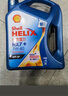 壳牌（Shell）机油全合成机油5w-40(5w40) API SP级 4L 三代蓝壳HX7 PLUS 实拍图