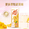 蒙牛真果粒黄桃味【真实果粒+优质生牛乳】250g×12盒 新老包装随机发 实拍图