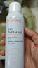 雅漾（Avene）舒泉调理喷雾150ML 定妆补水保湿 爽肤水化妆水 护肤中喷礼物 实拍图