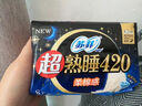 苏菲超熟睡柔棉感超长量多夜用卫生巾42cm15片姨妈巾自营官方旗舰 实拍图