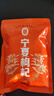 宁安堡 好滋补认证 宁夏枸杞子特级 中宁红苟杞茶食补特产 200g/袋 实拍图
