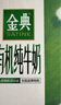 伊利金典3.8g乳蛋白 限定牧场呼伦贝尔有机纯牛奶250ml*10盒 礼盒装 实拍图
