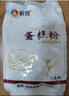 新良蛋糕粉500gx5袋 低筋面粉 烘焙原料 戚风蛋糕饼干糕点用小麦粉 实拍图
