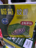 榄菊菊之语强力免拆蚊香14圈*3盒 便携家用驱蚊防蚊子免手拆盘香 实拍图