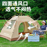 OFEIS帐篷户外露营防雨过夜帐篷全自动防寒免搭建冬季公园帐篷4-6人 实拍图