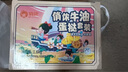 俏侬 蛋挞套装1.6kg 蛋挞皮30只+挞液500g*2（动物淡奶油+牛奶≥70%） 实拍图
