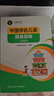 【新华书店2025正版】中国居民膳食指南2022新版 中国营养学会编著 健康管理师公共科学减肥食谱营养师科学全书人民卫生出版社 膳食指南【专业版+科普版+儿童版】 实拍图