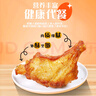 凤祥食品啵啵手枪腿200g*3奥尔良味全熟鸡腿鸡全腿琵琶腿儿童食品 实拍图