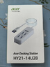 宏碁（acer）USB3.0分线器4口扩展坞HUB集线器延长线转换一拖四带供电口笔记本台式机多接口拓展1.5米 实拍图